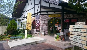 山鹿和栗洋菓子店Ａｎ（杏）