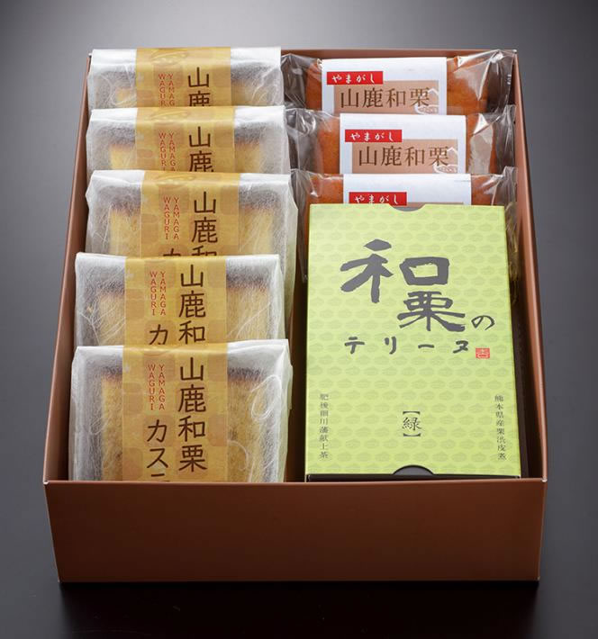山鹿和栗菓子セット