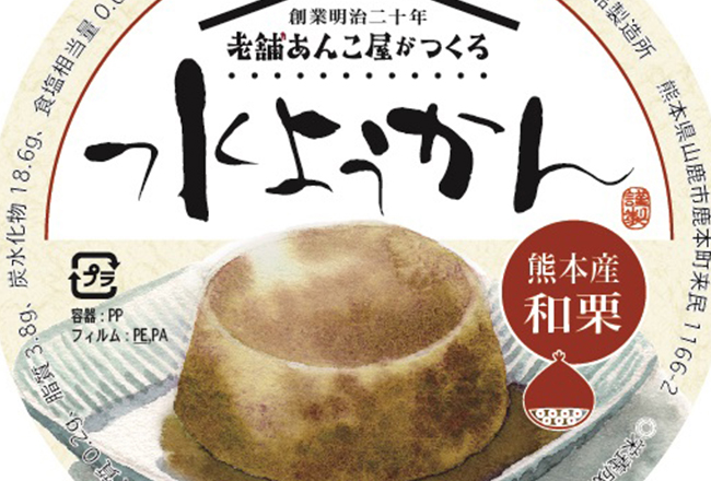 和栗入り水ようかん