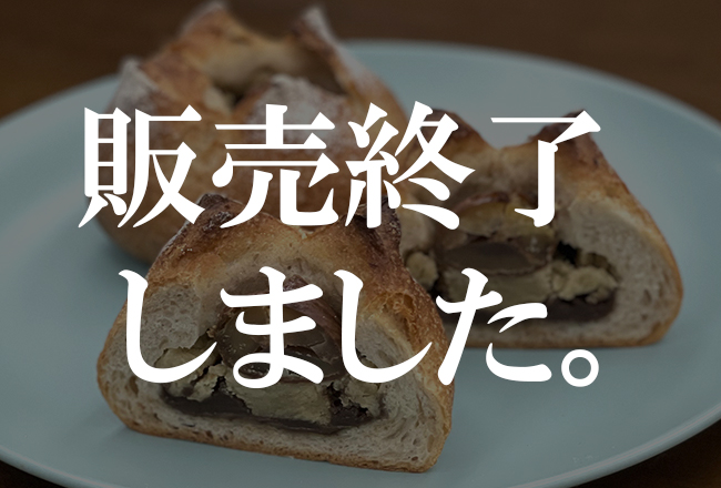 山鹿和栗のライ麦パン