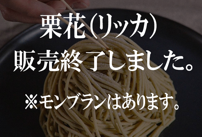 栗花