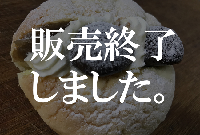 山鹿和栗の生メロンパン