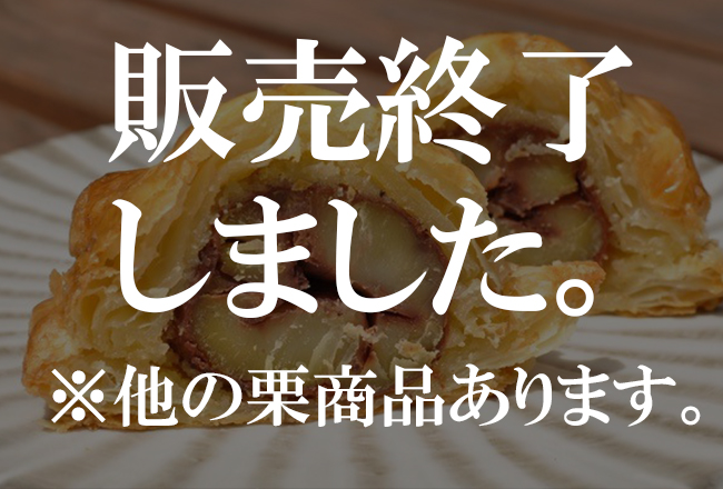 マロンパイ