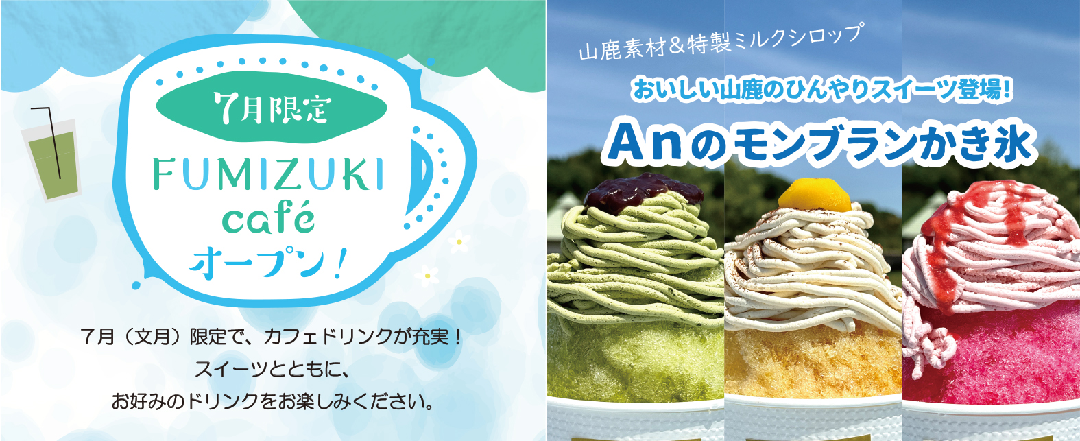 7月